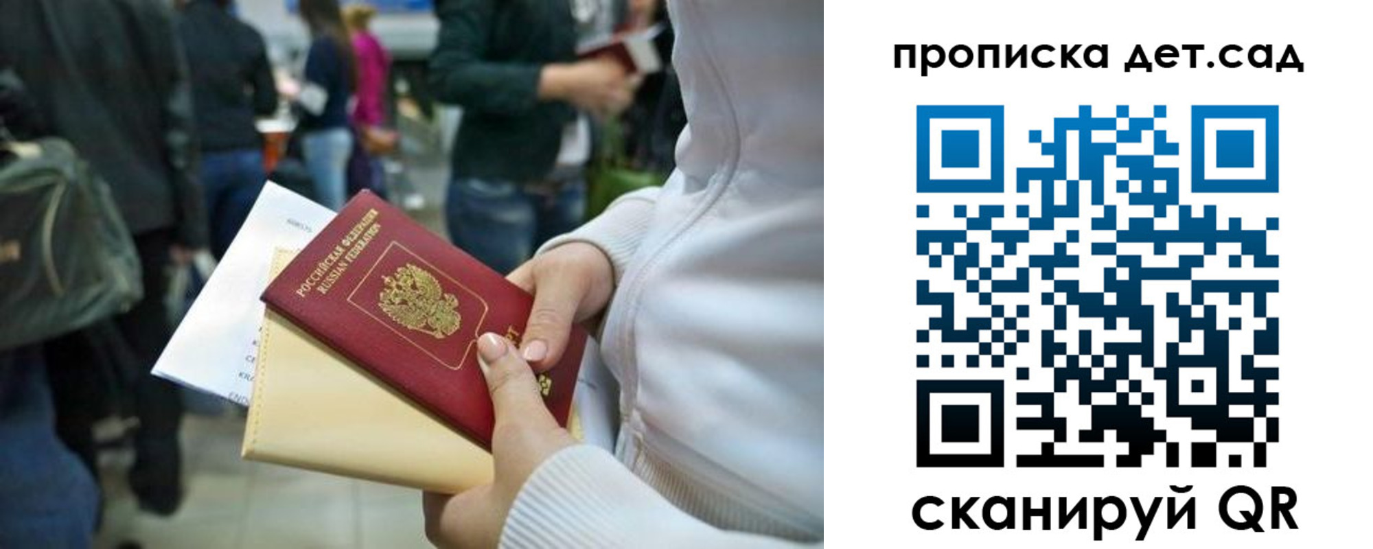 прописка в квартире в Калуге