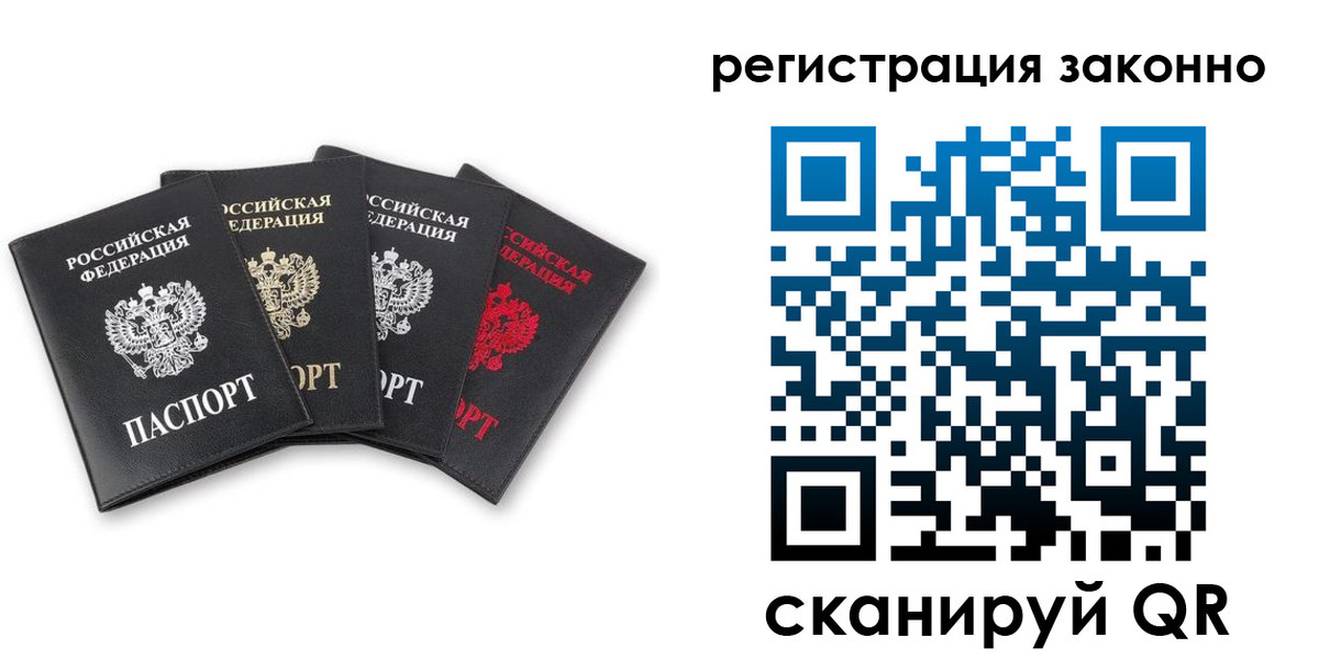 прописка в Калуге