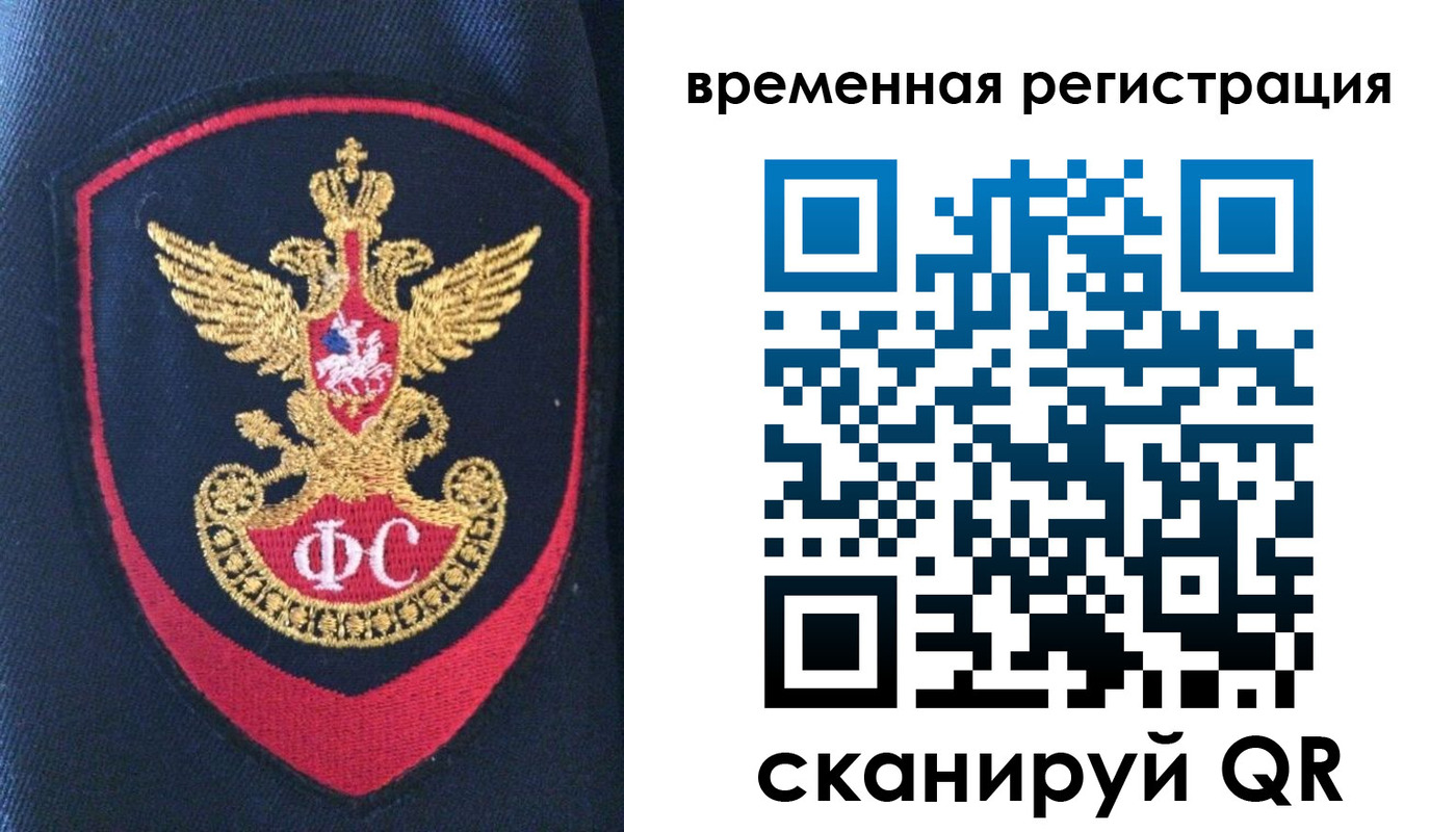 временная регистрация для всех в Калуге