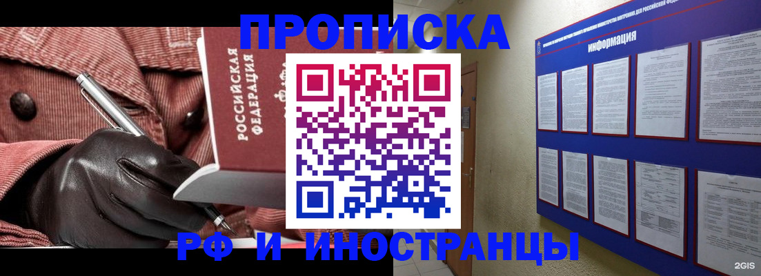 прописка для школы в Калуге