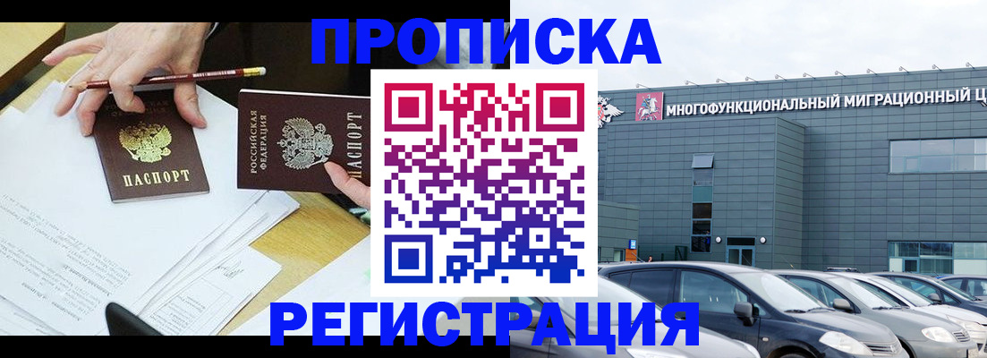 временная прописка в Калуге