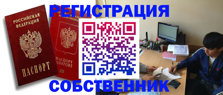 временная регистрация для школы в Калуге