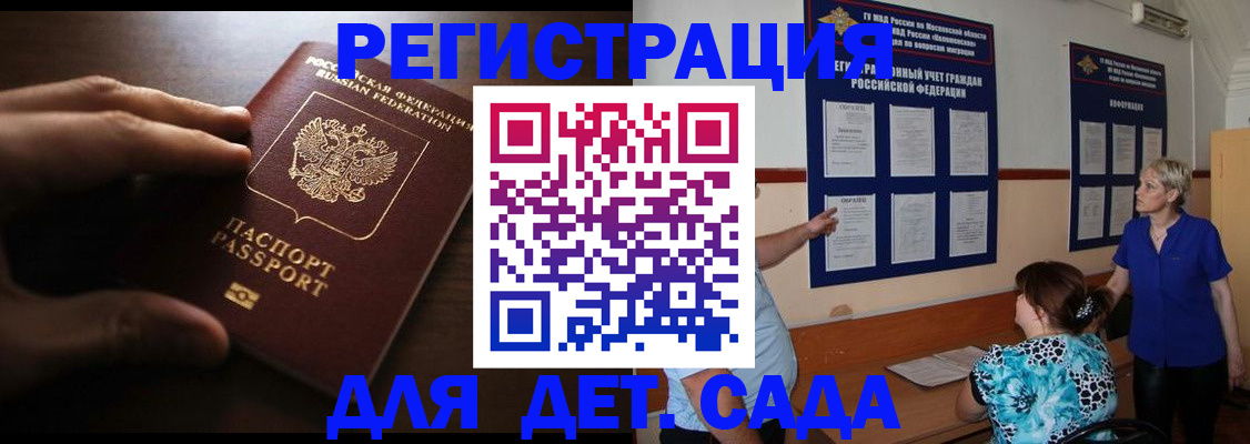 временная регистрация купить в Калуге