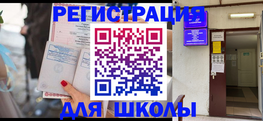 прописка ребенка в Калуге