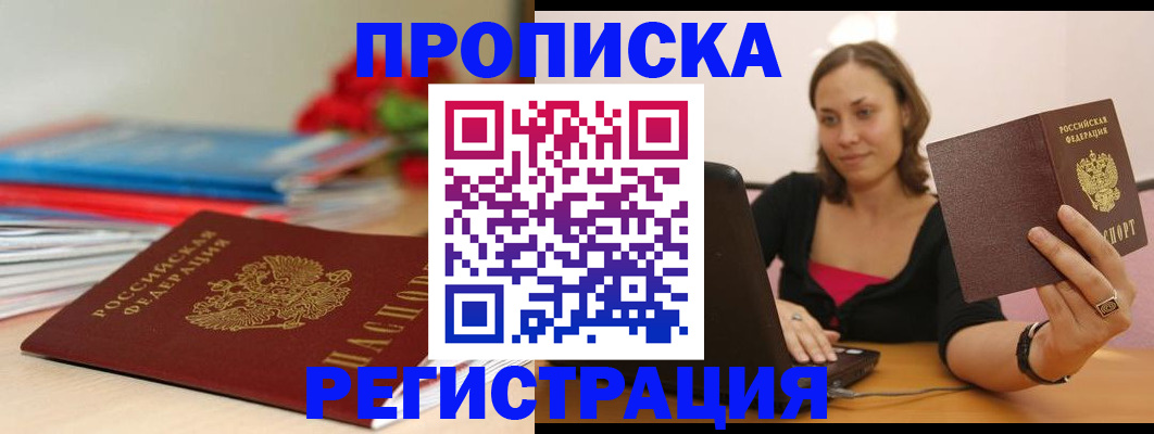 временная регистрация купить в Калуге