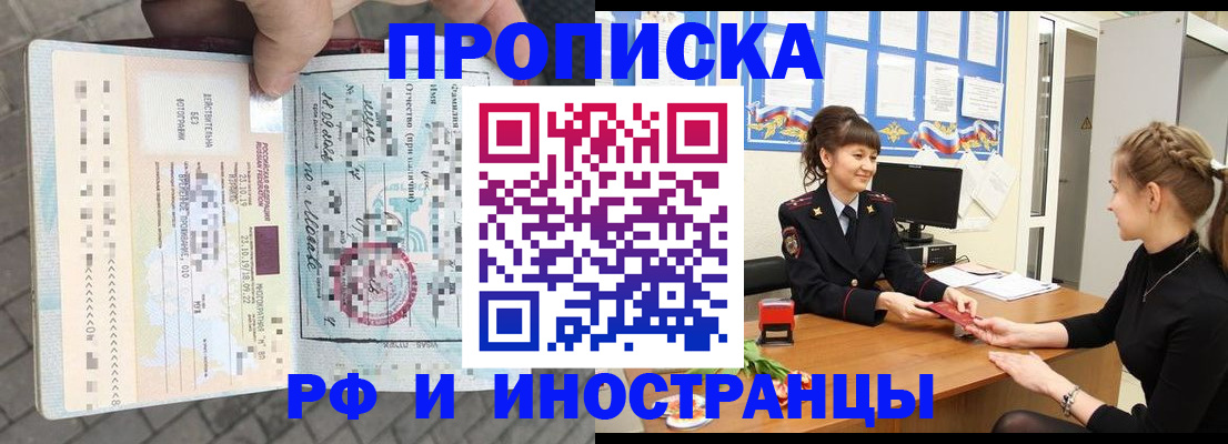 прописка законно в Калуге