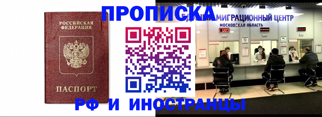 временная регистрация гарантия в Калуге