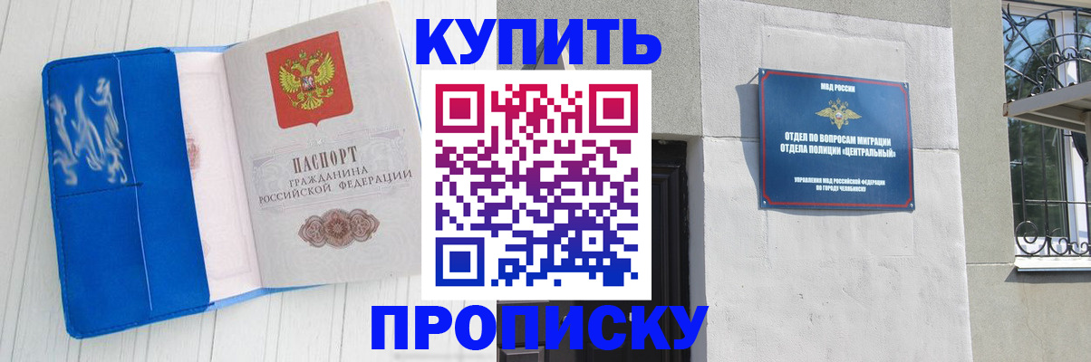купить прописку в Калуге